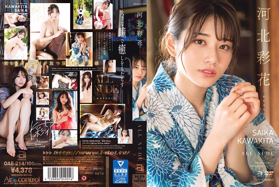 OAE-214 Saika Kawakita NUDEทั้งหมด