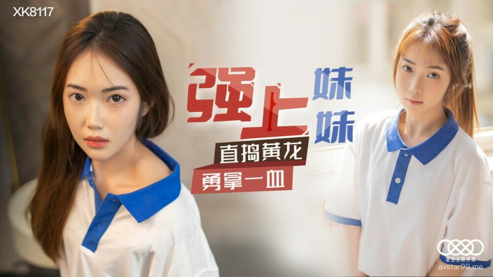 CUS-596 น้องสาวจาก Qiang Shang ตี Huang Longyong โดยตรง
