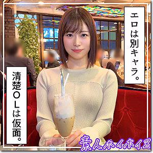 HOI-319 ไอโอ สาวไอ้โมสุดเซ็กซี่
