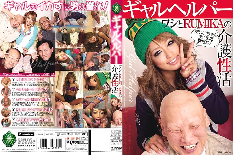 KAZ-023 Gal Helper RUMIKA กิจกรรมพยาบาล