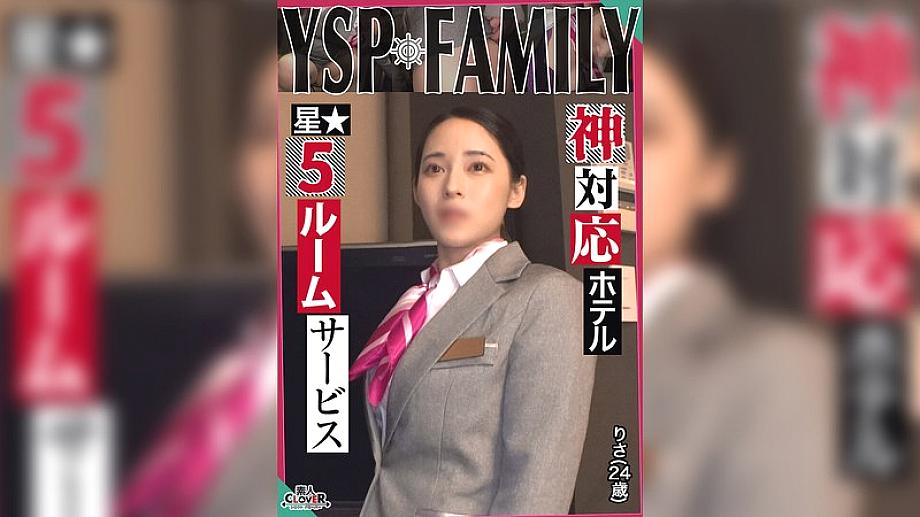 STCV-500 YSPed Woman ริสะ พนักงานโรงแรม