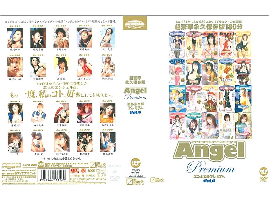 ANPD-004 แองเจิล พรีเมียม VOL.4