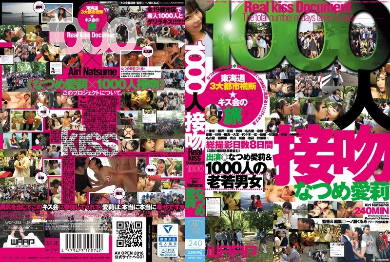 AVOP-252 จูบ 1,000 ครั้ง