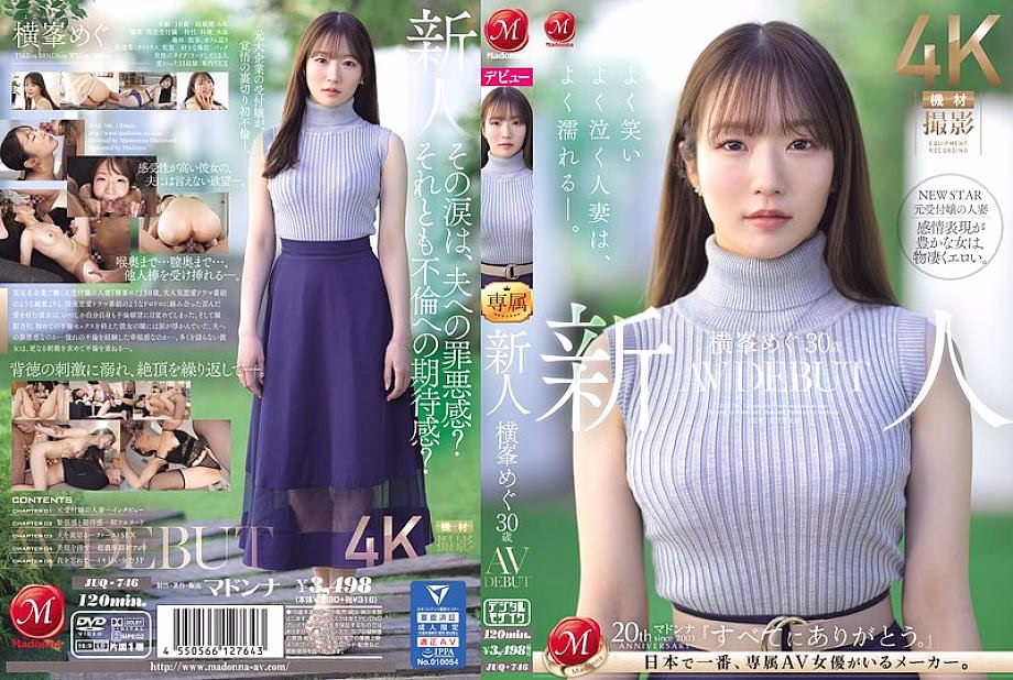 JUQ-746 เมงุ โยโกมิเนะ สาวแต่งงาน30 วัยเปิดซิง AV ร้องไห้เปียกบ่อย