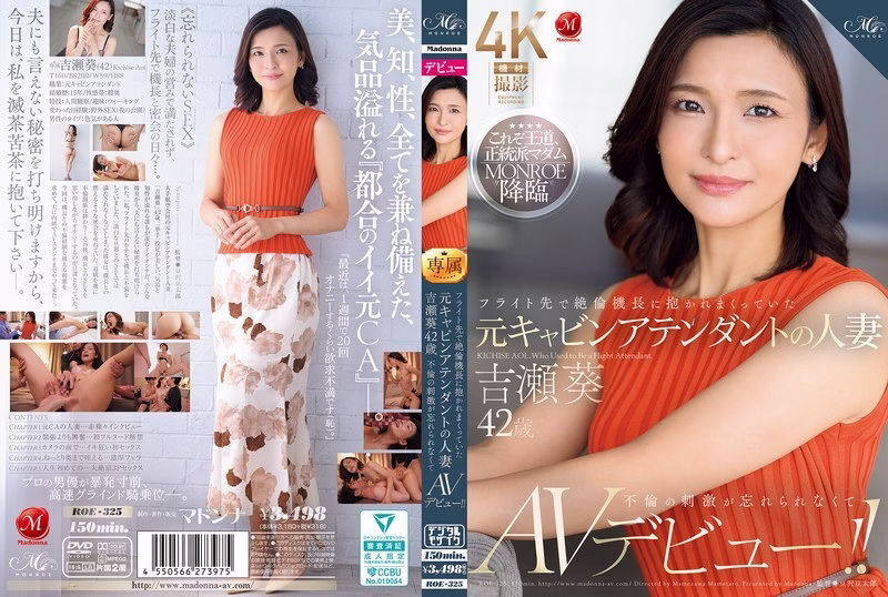 ROE-325 อาโออิ โยชิเซะ สาวเมียอดีตแอร์โฮสเตส 42 ปี หลงใหลกัปตัน