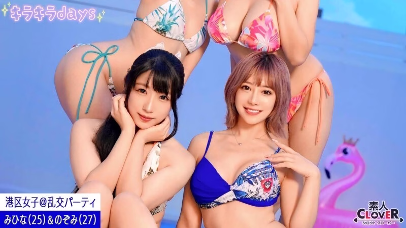 STCV-556 เอวีหลุด ปาร์ตี้เซ็กซ์หมู่ ลูน่า ฮานะ มิฮินะ โนโซมิ