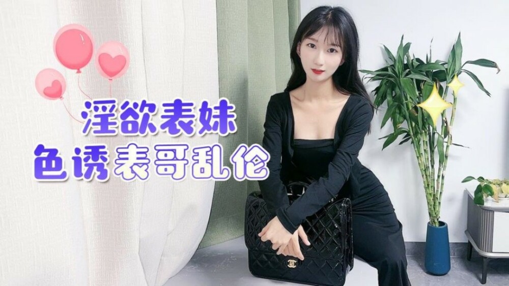CUS-1499 ลูกพี่ลูกน้องหื่นกามยั่วยวน