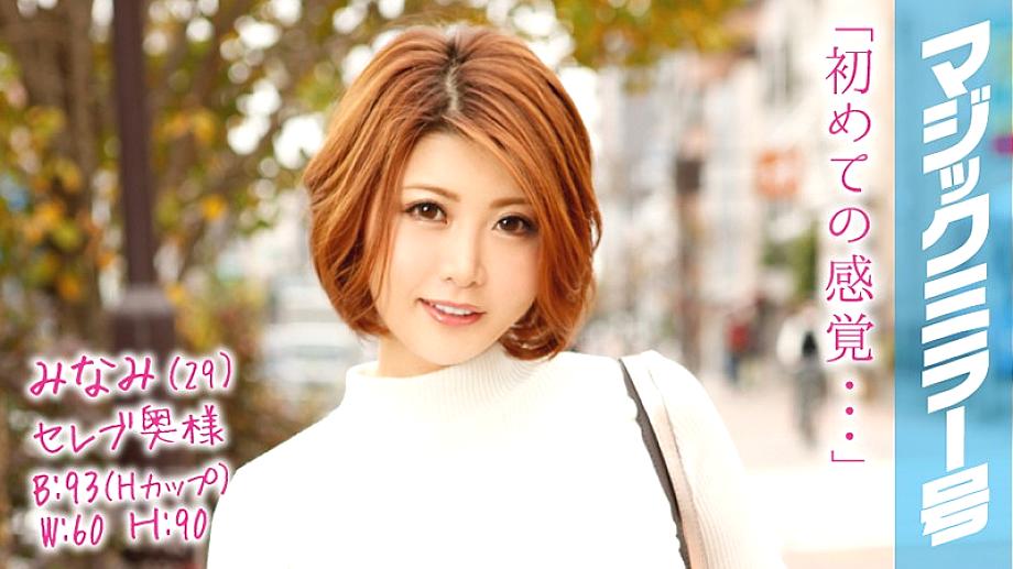MMGH-037 Minami เทรดเดอร์หุ้นภรรยาดังนวดหัวนมกระจกวิเศษ