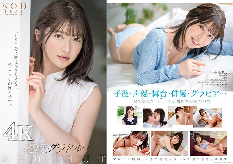 STARS-901 อันเซ็น เปลือยเต็มตัวแห่งความมุ่งมั่น