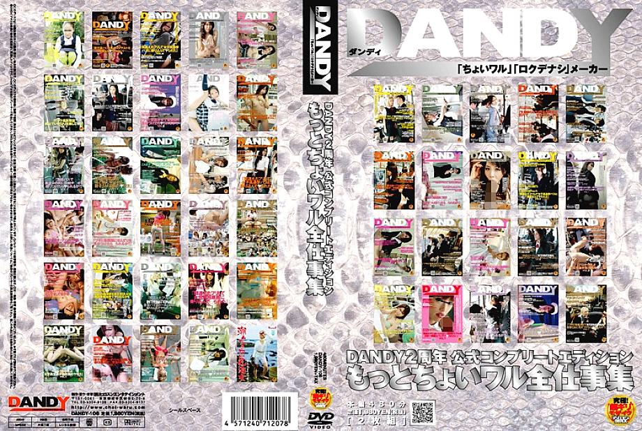 DANDY-106 ฉบับครบรอบ 2 ปี Choi Wal