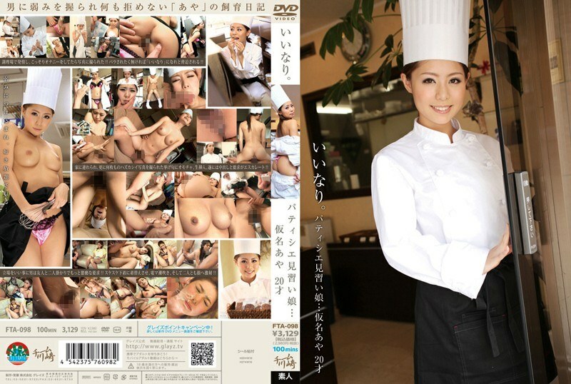 FTA-098 ลูกสาวฝึกงานร้านขนมชื่อเล่นอายะ 20 ปี