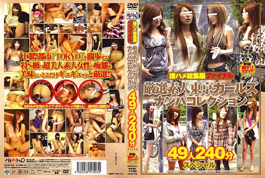 HAVD-728 Who Saddle Omnibus Final Tokyo Girls Nampa Collection