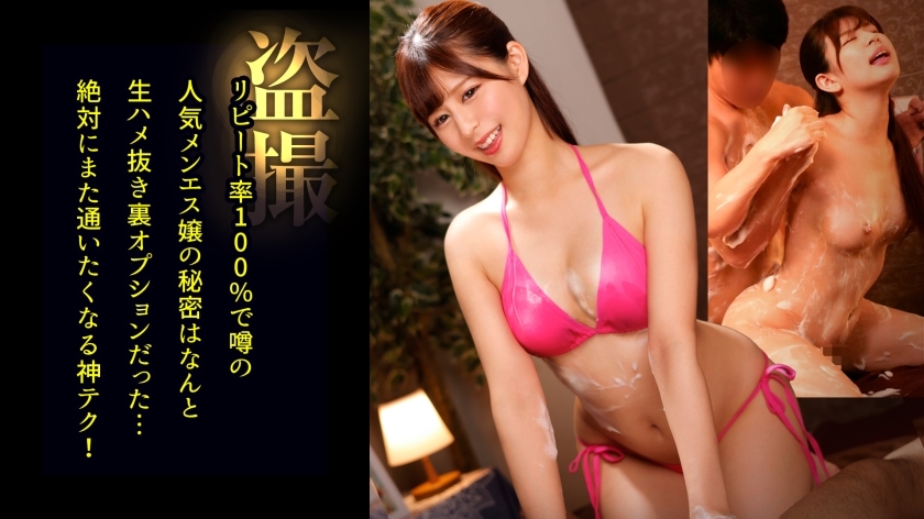 DDH-207 นักบำบัดสาวสวย โคโคน่า บริการเซ็กซี่