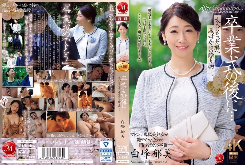 JUR-006 หลังจบการศึกษา ของขวัญจากแม่เลี้ยง Ikumi Shiramine