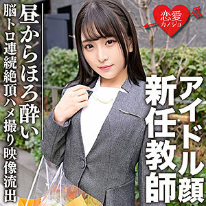 EROFC-080 ครูสาวสุดร่าน