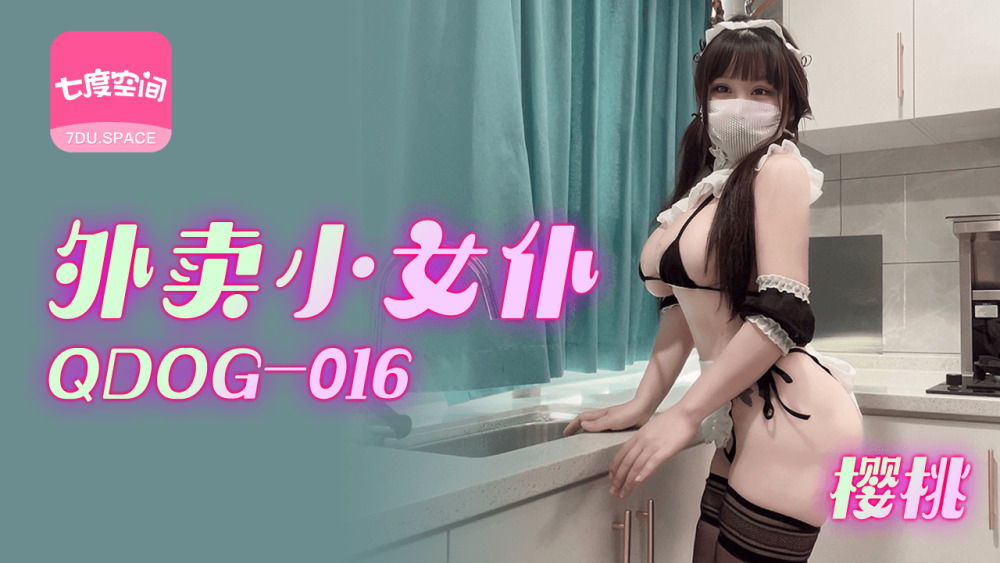 QDOG016 แม่บ้านซื้อกลับบ้าน