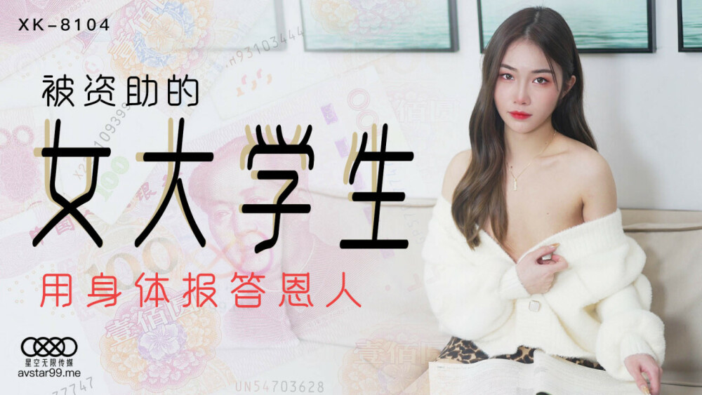 CUS-531 นักศึกษาสาวที่ได้รับการสนับสนุนตอบแทนบุญคุณด้วยร่างกาย