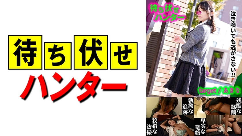 MCHT-027 อากินะ