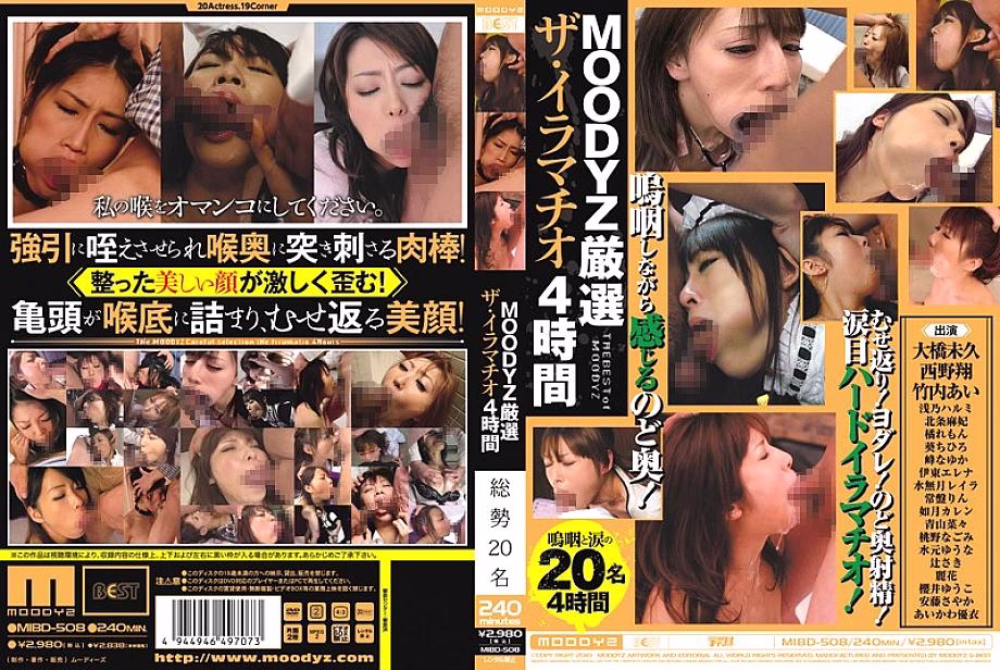 MIBD-508 คาเรน คิซารางิ คัดสรรสุดยอด 4 ชม.
