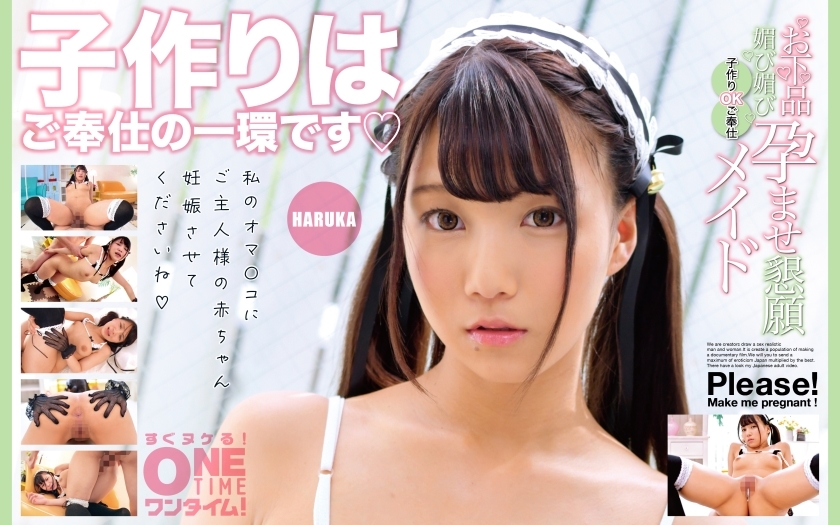 OTIM-389 สาวใช้เต็มใจ ขอร้องให้ตั้งครรภ์ ด้วยคำพูดหยาบคาย