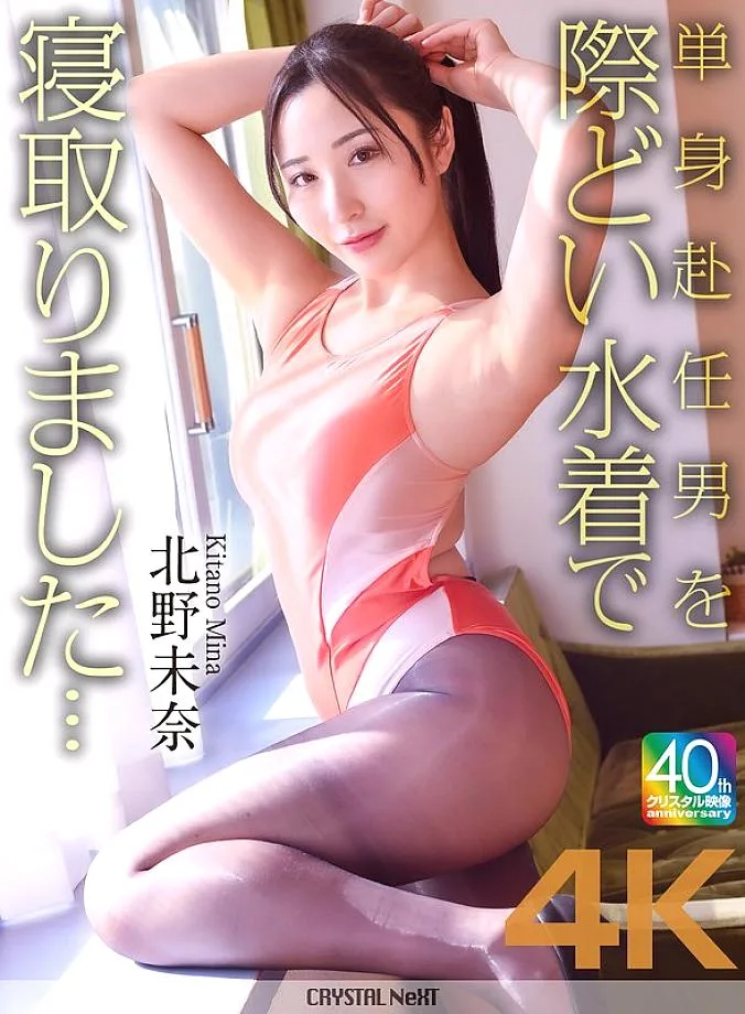 หลุดอันเซ็น CRNX-227 [4K] เราล่อลวงชายคนหนึ่งที่ทำงานอยู่ห่างจาก