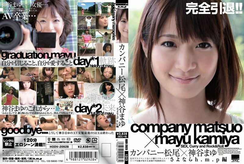HODV-20928 Company Matsuo x Kamiya Mayu
