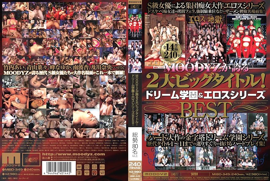 MIBD-349 สองผลงานชิ้นเอก MOODYZ Dream Gakuen & Eros Series