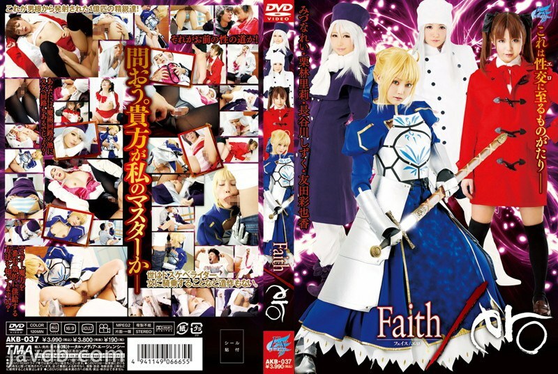 AKB-037 ศรัทธา ero