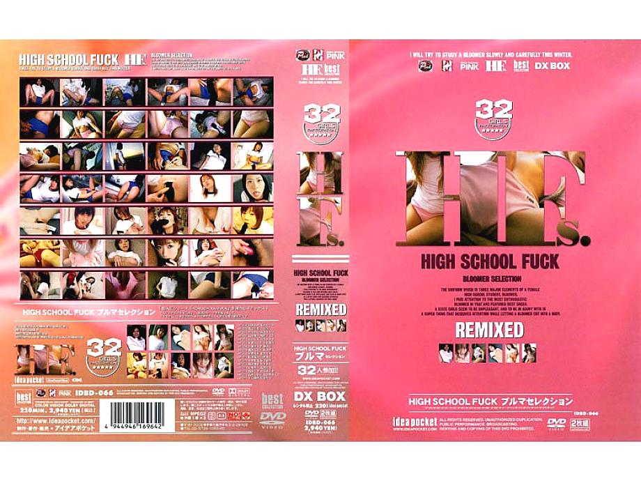 IDBD-066 สาวอวบสุดเซ็กซี่โรงเรียนมัธยม