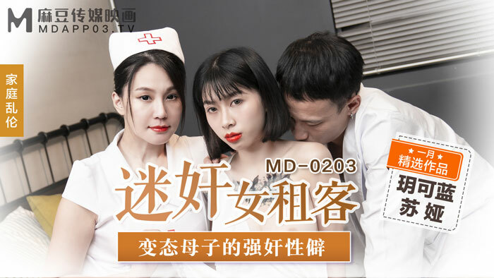 CUS-674 เกร็ดความรู้ MD0203 แม่โรคจิตเล่นเซ็กส์