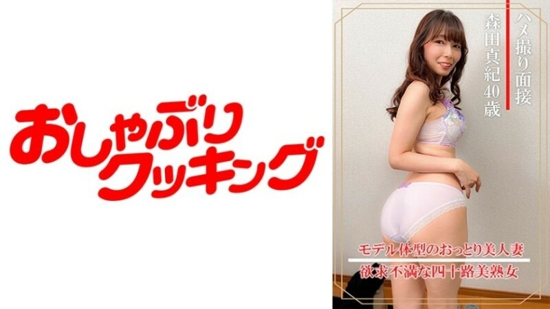 DHT-0897 สัมภาษณ์ Gonzo Maki Morita อายุ 40 ปี