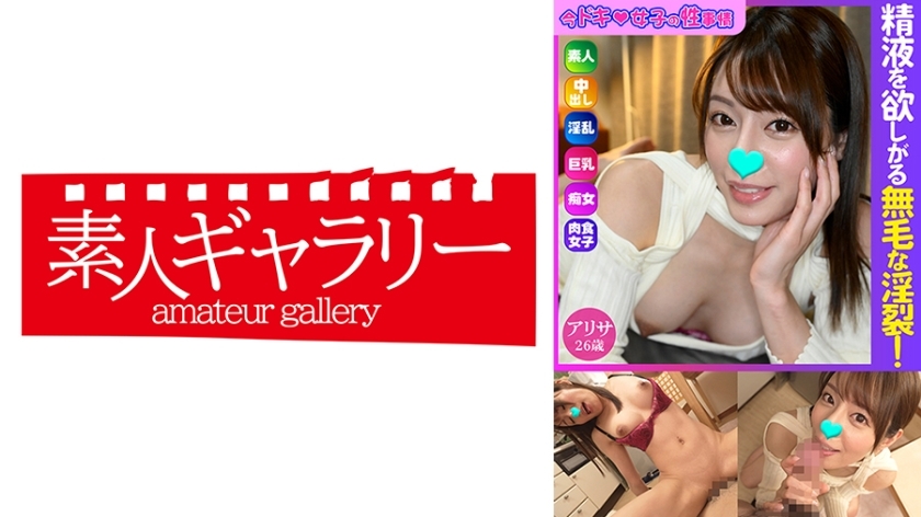 IDJS-120 อาริสะ สาวยุคใหม่