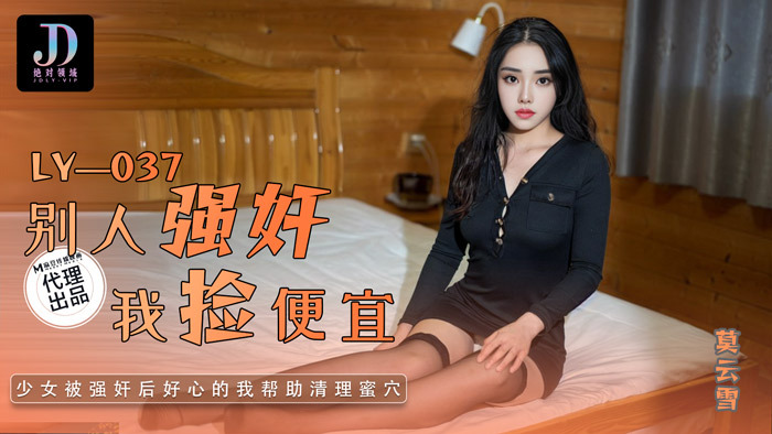 LY037 เราเอาเปรียบคนอื่นเล่นงานเรา