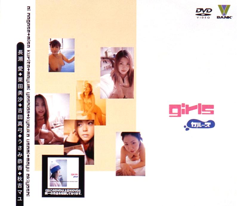 BNDV-20010 สาวๆสุดเซ็กซี่