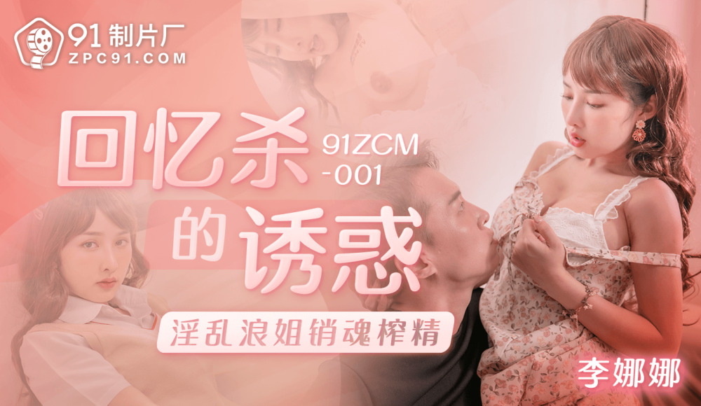 CUS-1719 ความเย้ายวนใจในการเล่นความทรงจำ