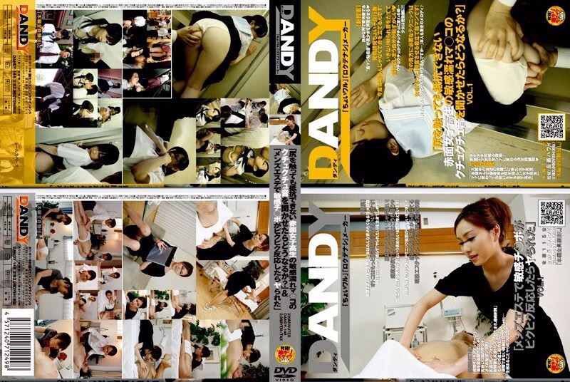 DANDY-148 เสียงหีเปียกๆ นักเรียนสาวหน้าแดง