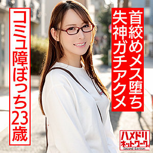 HMDNC-542 ซาจิ