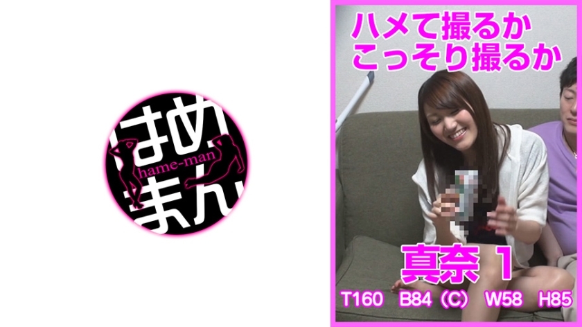 HTKT-018 ยิงมันเลยหรือยิงมันแบบลับๆ มานา