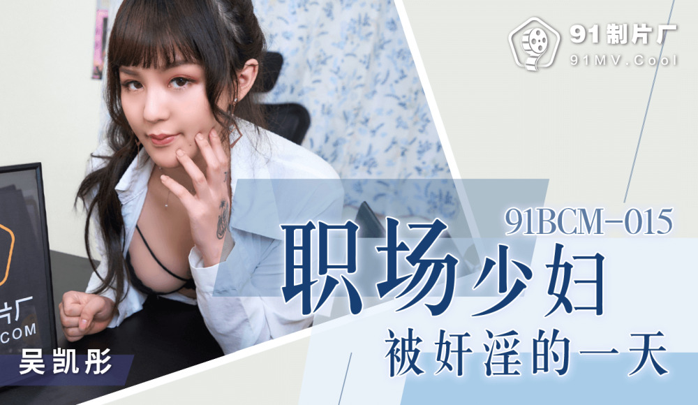 CUS-1342 วันที่หญิงสาวในที่ทำงานถูกเล่น