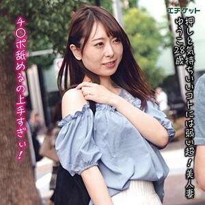 DHT-014 ยูโกะ