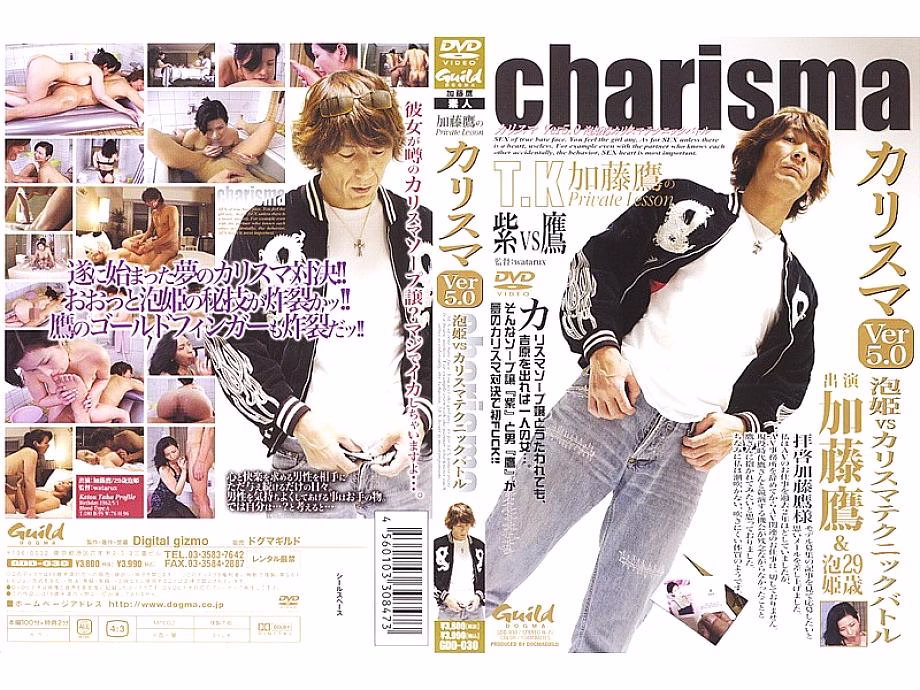 GDD-030 ทากะ คาโตะ เสน่ห์ Ver.5.0 อาวาฮิเมะปะทะเทคนิค