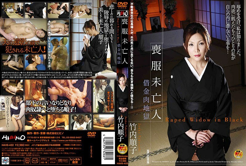 HAVD-422 ชุดไว้ทุกข์ม่ายหนี้สินนรกเนื้อ จุงโกะ ทาเกุจิ