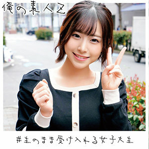 ORECO-092 เอนะจัง 2