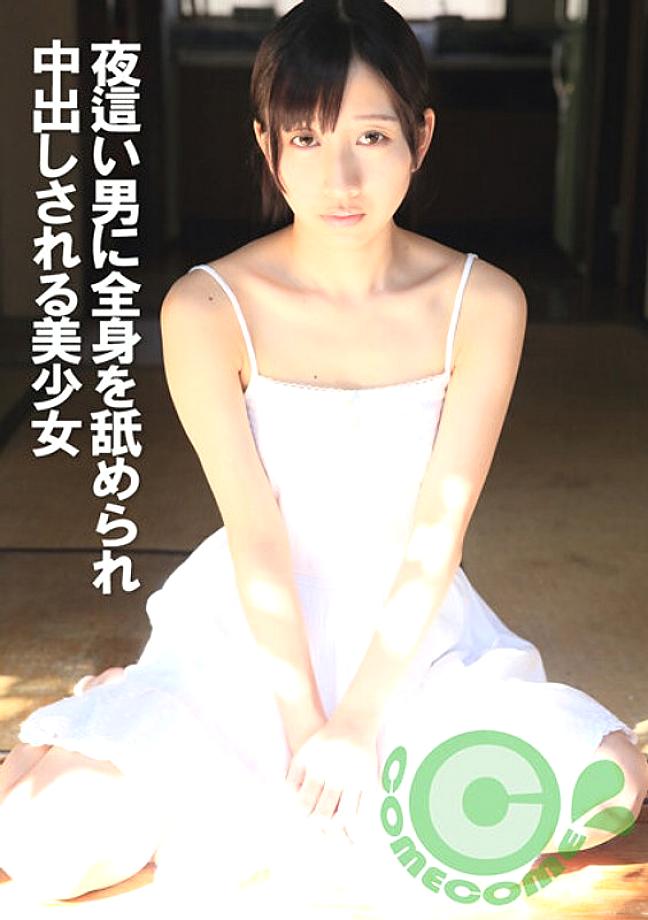 PYU-336 สาวสวยถูกผู้ชายเลวเลียทั้งตัว โดนแตกในตอนกลางคืน