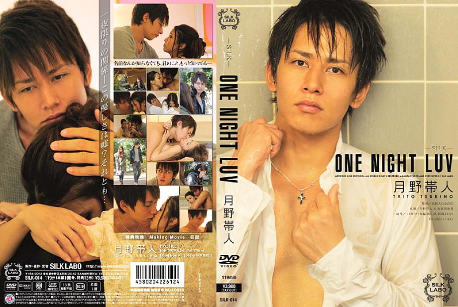 SILK-014 ONE NIGHT LUV สึกิโนะ บานดิโตะ