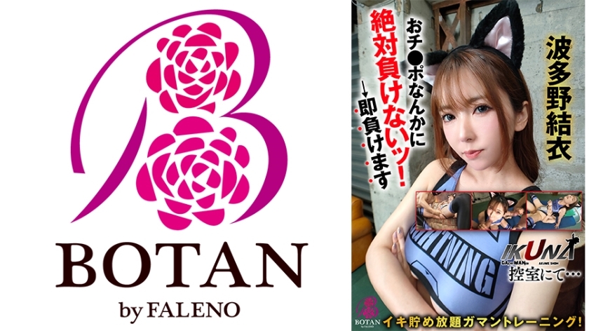 อันเซ็น VOTAN-093 หลุดไม่เซ็นเซอร์