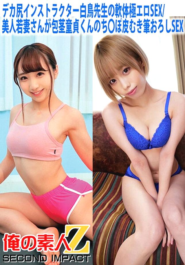 ORECS-058 ครูฝึกก้นใหญ่ ร่างนุ่มนิ่มชิราโทริเซนเซย์