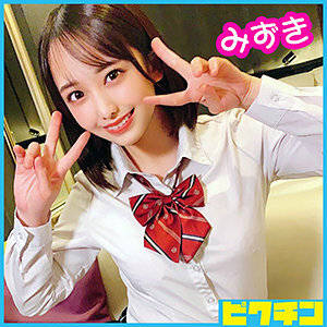 PCHN-035 มิซึกิจัง สาวน้อยสุดน่ารัก