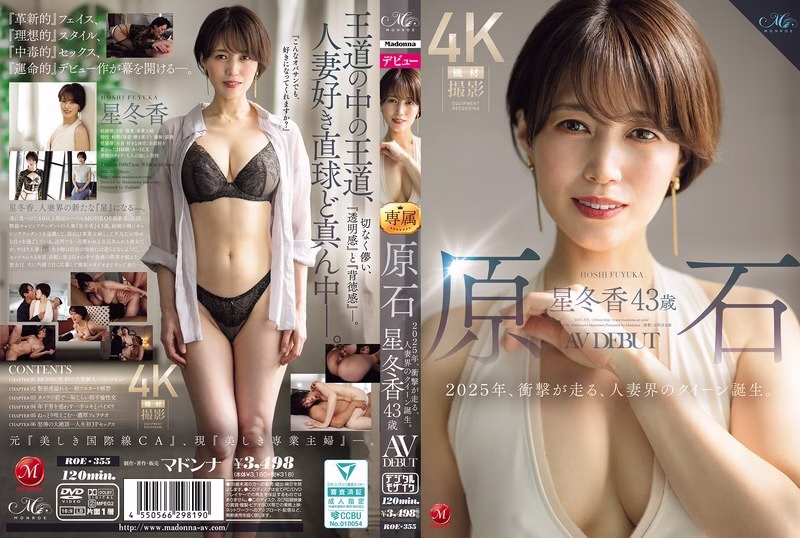 ROE-355 โฮชิ ฟุยุกะ AV DEBUT
