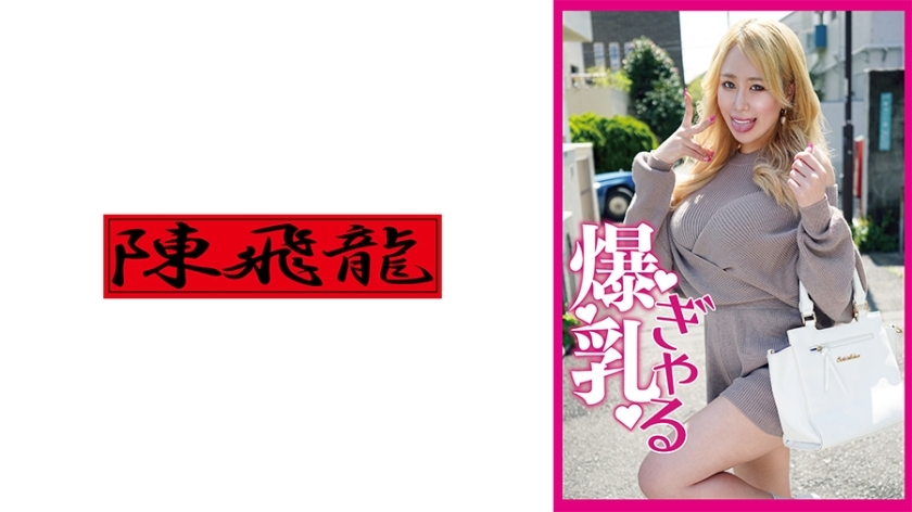 MGFX-144 สาวอกใหญ่คลอดแล้ว!
